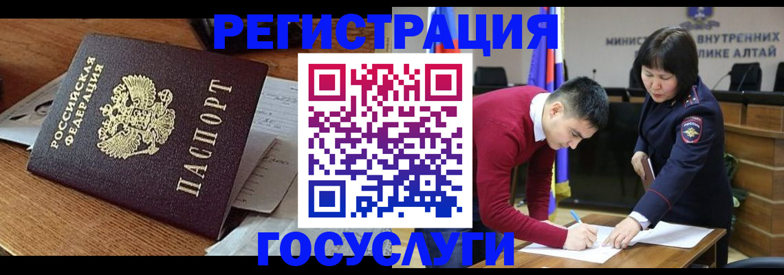 прописка в Яхроме