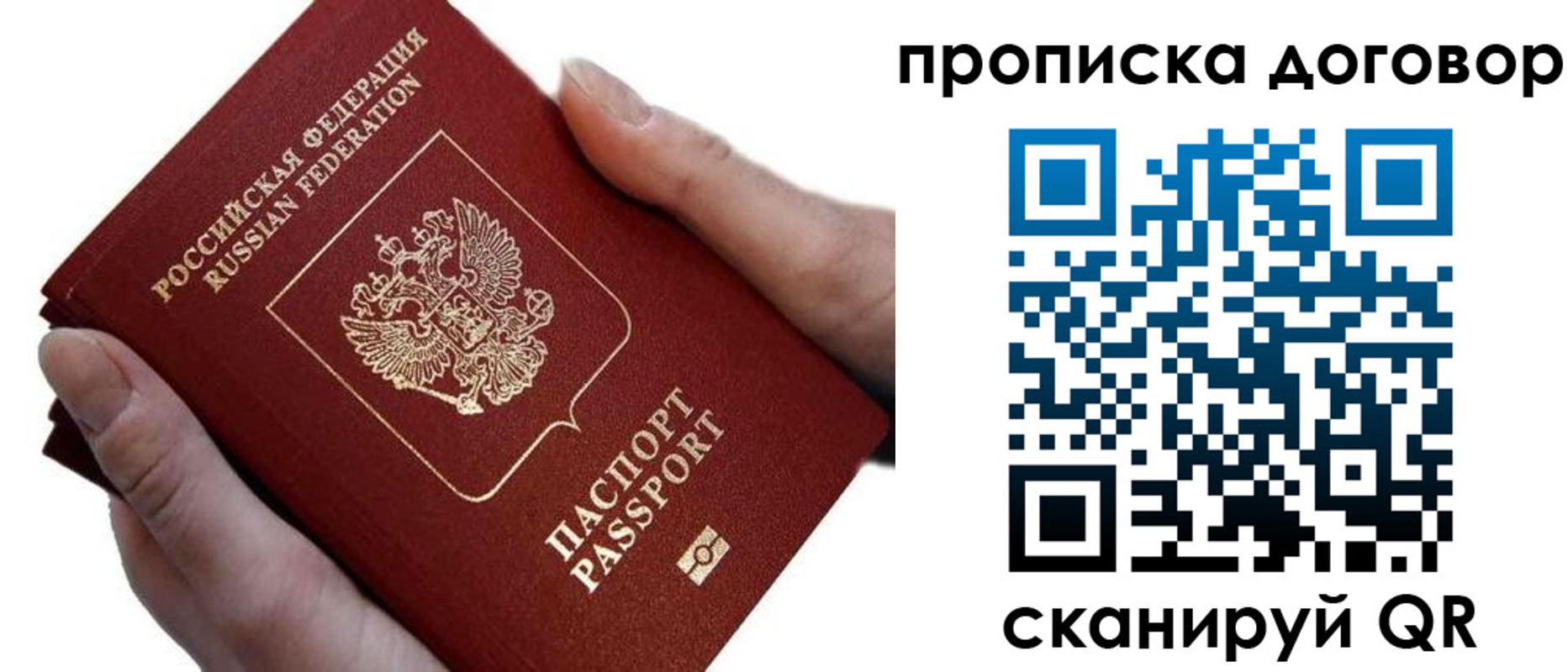 временная регистрация поиск в Яхроме