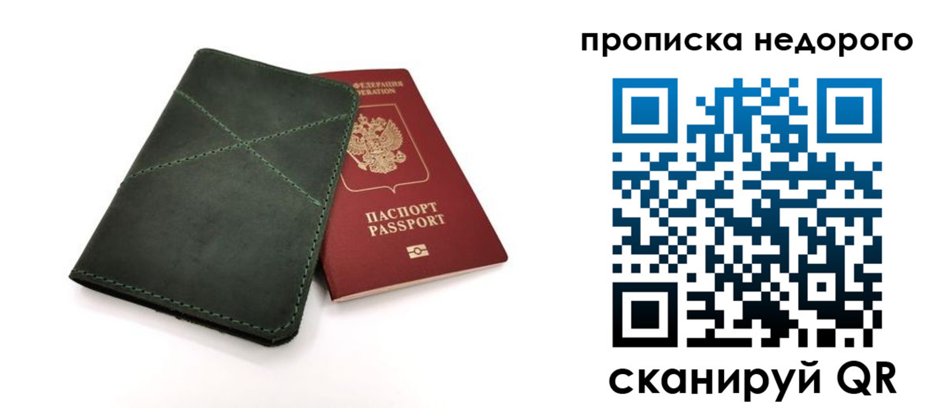прописка для кредита в Яхроме