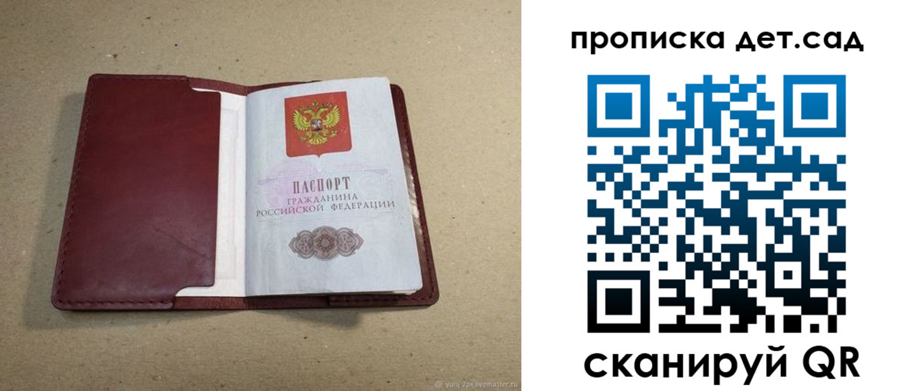 прописка 2025 в Яхроме