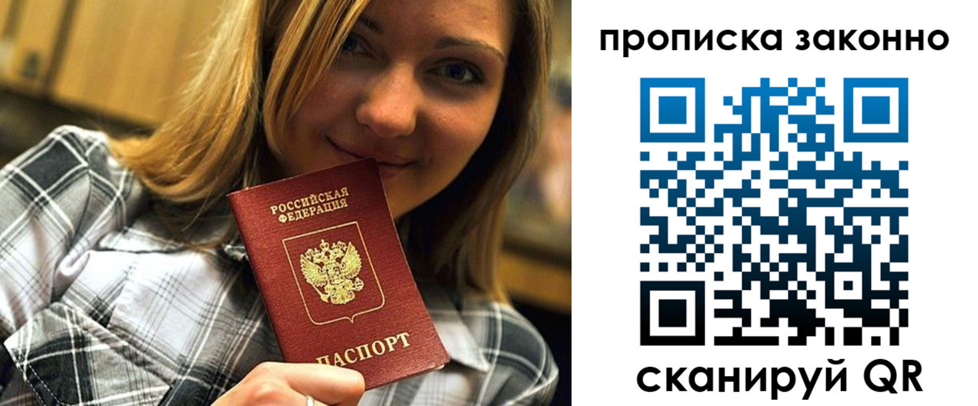 прописка для школы в Яхроме