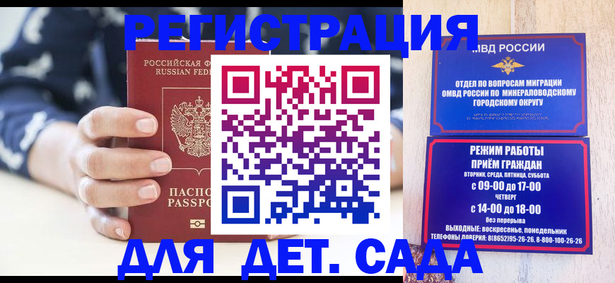 регистрация для школы в Яхроме