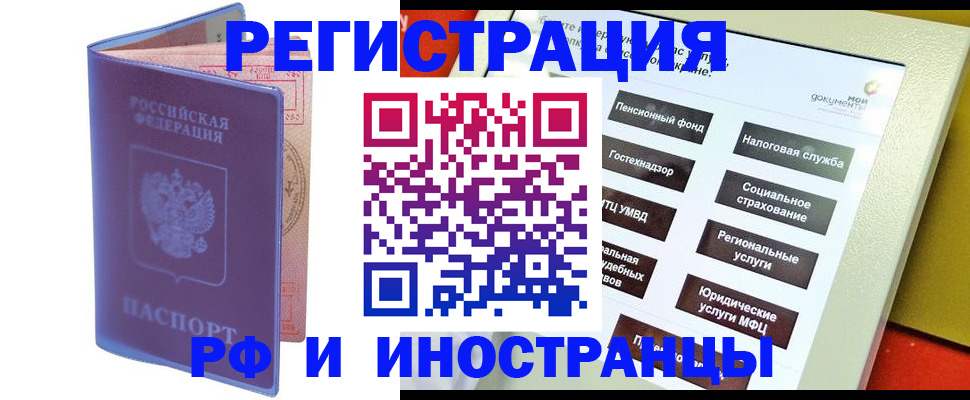 временная регистрация надежно в Яхроме
