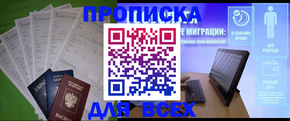 прописка поиск в Яхроме
